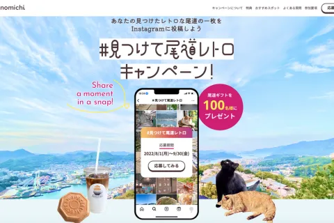 works Snap onomichi（架空サイト）